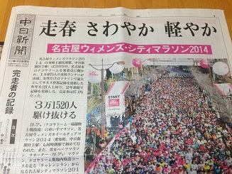 chunichi.jpg