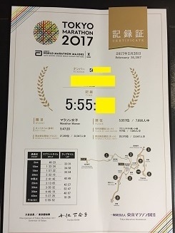 tokyokiroku3.jpg